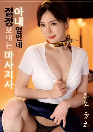 久久99免费视频电影《回声墙》