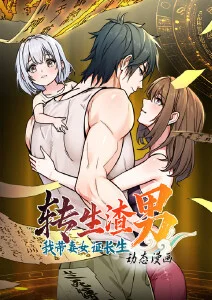 久久99免费视频动漫《铁砂少年》